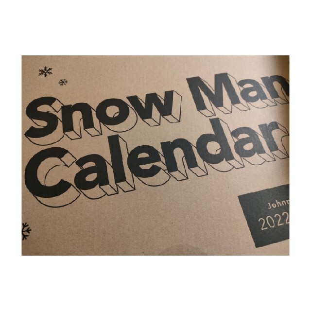 Snow Man カレンダー 2022年