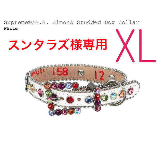 Supreme®/B.B. Simon® Studded Dog Collar | www.fleettracktz.com