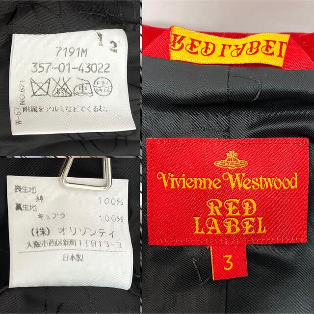 Vivienne Westwood - Vivienne Westwood ラブジャケット Vivienne Westwood - Vivienne Westwood ラブジャケット