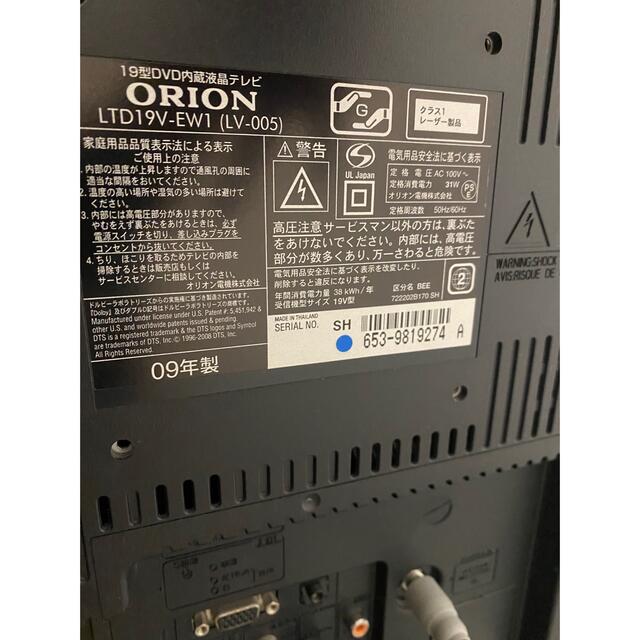 ORION LTD19V-EW1 テレビ