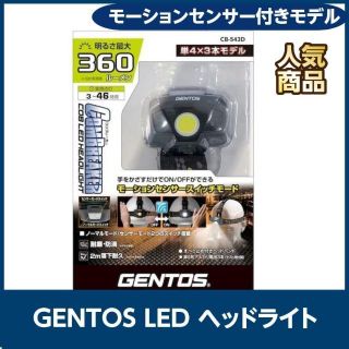 ジェントス(GENTOS)のジェントス LED ヘッドライト キャンプ 登山 サイクリング 釣り(ライト/ランタン)