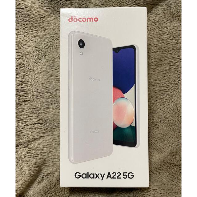 Galaxy A22 5G 64GB ホワイト SC-56Bスマートフォン/携帯電話