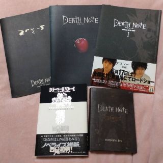 シュウエイシャ(集英社)の映画　DEATH NOTE　デスノート　DVD　パンフレット　小説(日本映画)