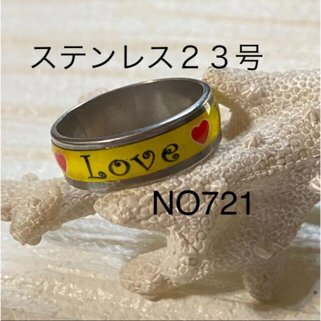 721 ステンレスリング　指輪　リング レディースのアクセサリー(リング(指輪))の商品写真