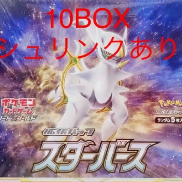 2022新商品 ポケモンカードゲーム 拡張パック 10BOX シュリンク付き