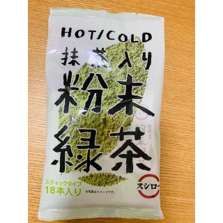 スシロー　粉末緑茶(茶)