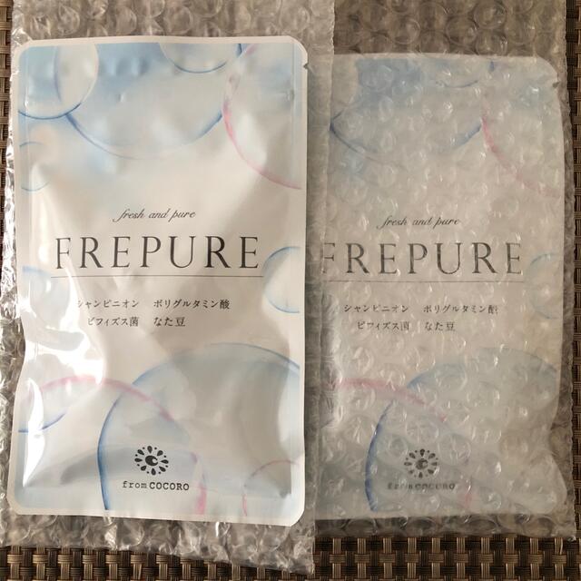 【新品 未開封 ▲46%引き】フレピュア 2袋 FREPURE