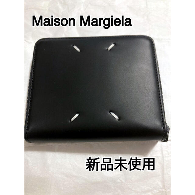 新品未使用 Maison Margiela 折り財布