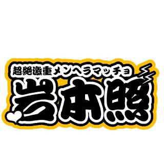 K様専用ページ オーダー連結うちわ文字の通販 by kuromi|ラクマ