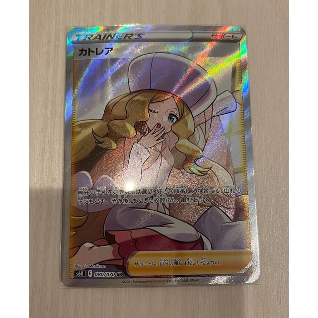ポケモンカードゲーム カトレア SR ポケモンカードゲーム カトレア SR