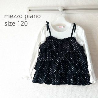 メゾピアノ(mezzo piano)のメゾピアノ♡ドット柄フリルカットソー　長袖シャツ　120サイズ(Tシャツ/カットソー)