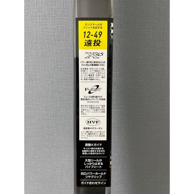 ガーラモンスター 12-49 遠投 ガーラモンスター 12-49 遠投