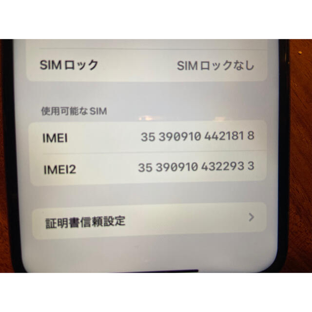 iPhone 11 pro max 256 GB SIMフリー 本体