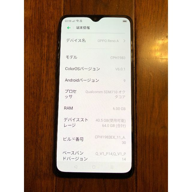 OPPO(オッポ)のOPPO Reno A  64GB スマホ/家電/カメラのスマートフォン/携帯電話(スマートフォン本体)の商品写真