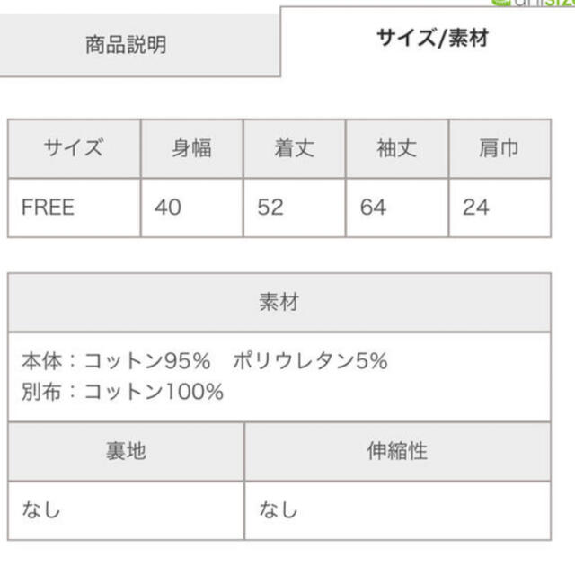 NICE CLAUP(ナイスクラップ)のNICECLAUP♡袖コンシャステレコトップス レディースのトップス(シャツ/ブラウス(長袖/七分))の商品写真