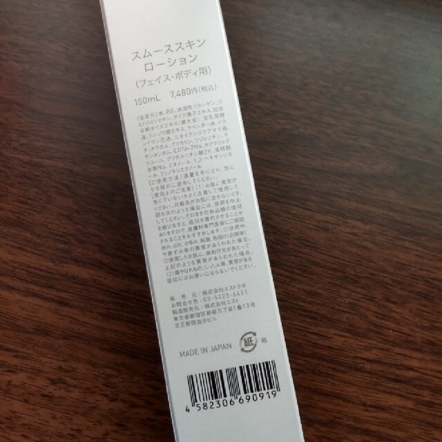 LUMIXスムーススキンローション2本おまとめの通販 by ひろ's shop｜ラクマ