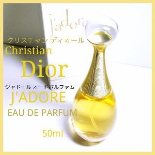 クリスチャンディオール(Christian Dior)の未使用 Dior ディオール ジャドール オードパルファム 50ml(香水(女性用))