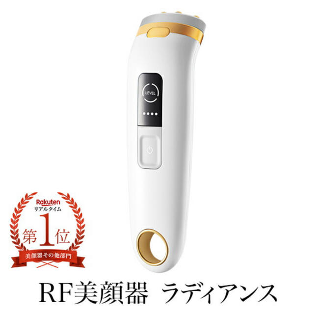 COSBEAUTY RF美顔器ラディアンス ホワイト CB-042 COSBEAUTY RF美顔器ラディアンス ホワイト CB-042