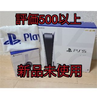 ソニー(SONY)の新品プレイステーション5本体CFI-1100＋純正品ワイヤレスヘッドセット+特典(家庭用ゲーム機本体)