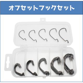 オフセットフック　バス釣り　初心者(ルアー用品)