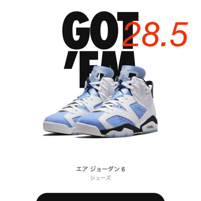 Nike Air Jordan 6  UNC