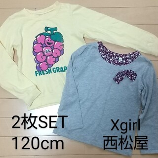 エックスガール(X-girl)の西松屋 xgirl ロンT 長袖シャツ 120cm2枚セット(Tシャツ/カットソー)