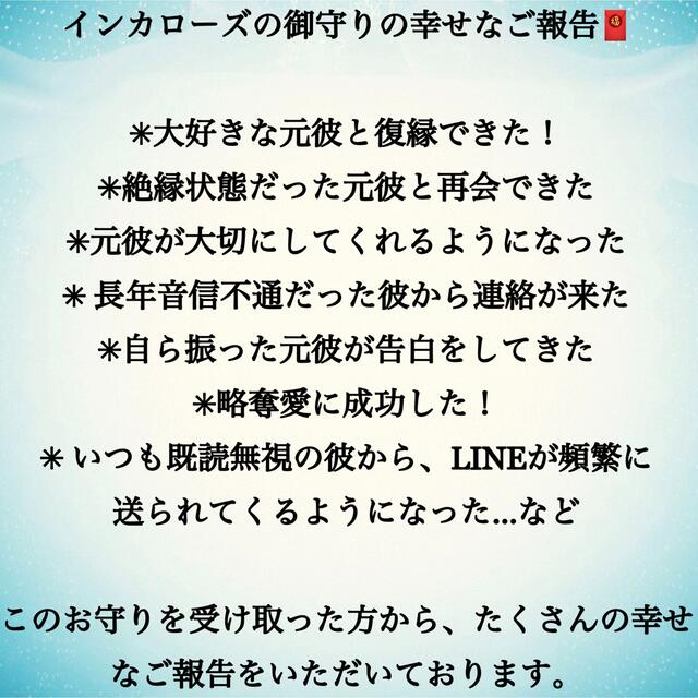 ユナイテッドトウキョウ 史上最強 吉方位 お守り 神社 お守り