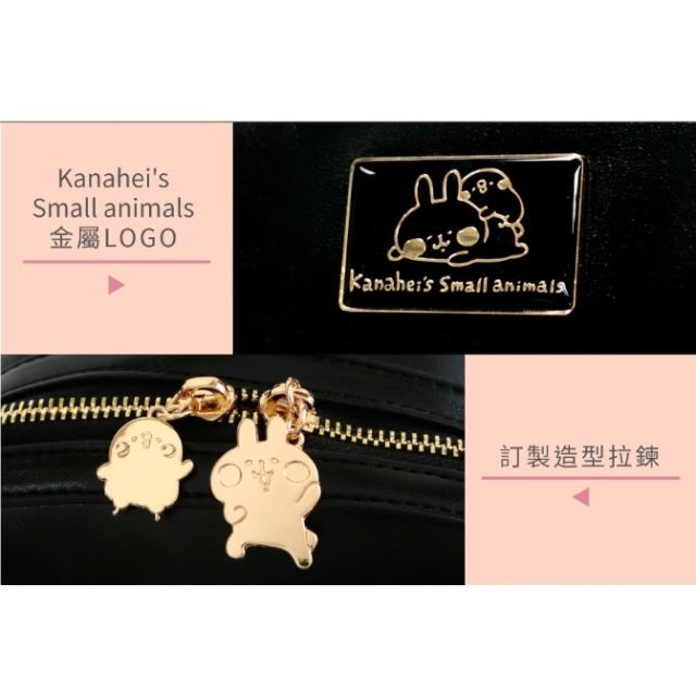 台湾限定　カナヘイの小動物　バッグ　（K173）（ピンク）　2色があります 2