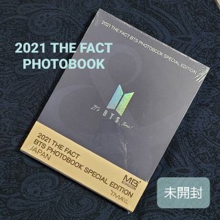 ボウダンショウネンダン(防弾少年団(BTS))の2021 THE FACT BTS PHOTOBOOK SP EDITION(アート/エンタメ)