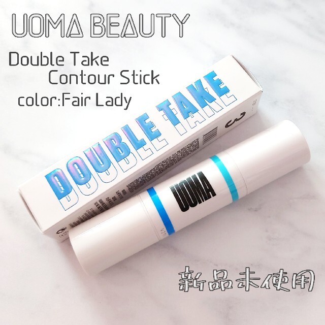 Sephora(セフォラ)のUOMA BEAUTY DOUBLE TAKE CONTOUR STICK コスメ/美容のベースメイク/化粧品(コントロールカラー)の商品写真