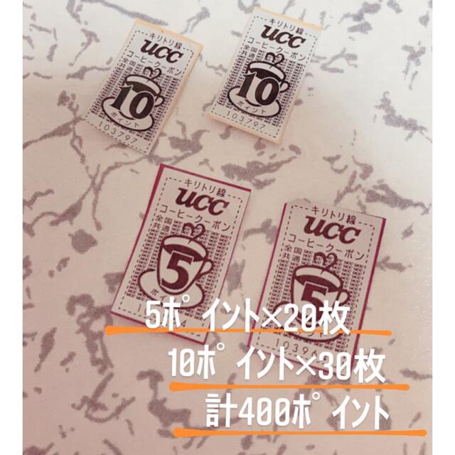 UCC(ユーシーシー)のuccコーヒークーポン チケットのチケット その他(その他)の商品写真