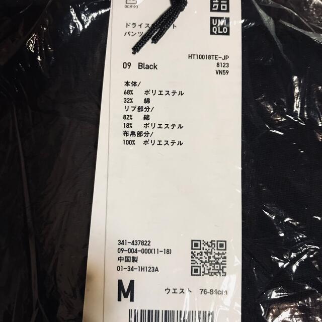 UNIQLO(ユニクロ)のドライスウェットパンツ　ユニクロ　ジルサンダー メンズのパンツ(その他)の商品写真