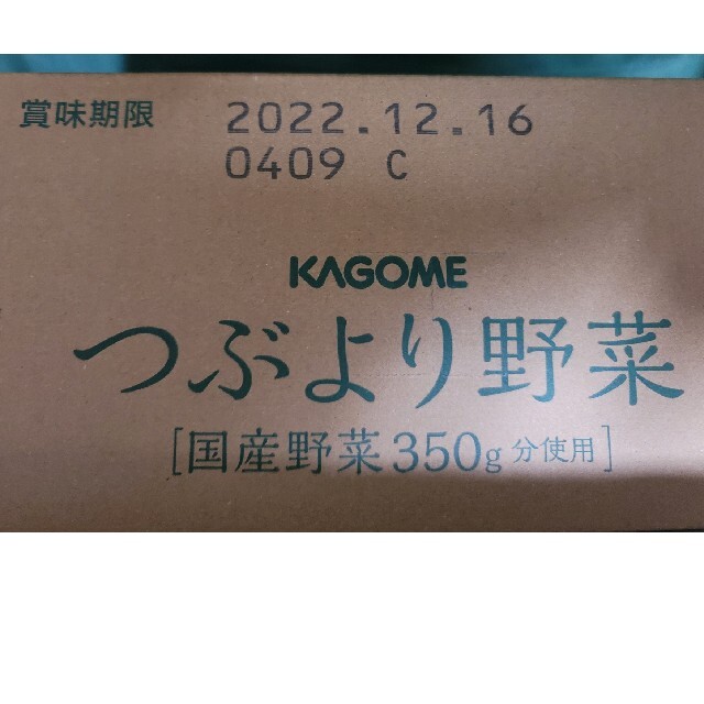 KAGOME(カゴメ)のカゴメ つぶより野菜 １９５ｇ×６０本 食品/飲料/酒の健康食品(その他)の商品写真
