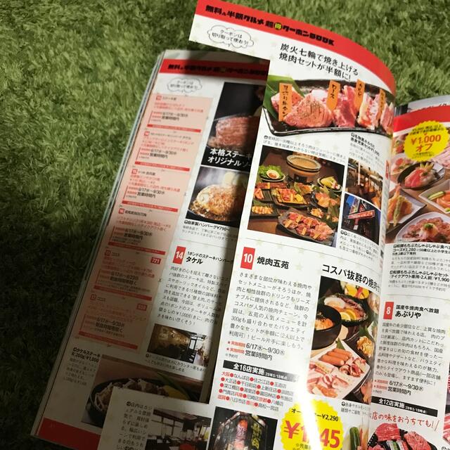 角川書店(カドカワショテン)の関西夏Ｗａｌｋｅｒ ２０２０ エンタメ/ホビーの本(地図/旅行ガイド)の商品写真