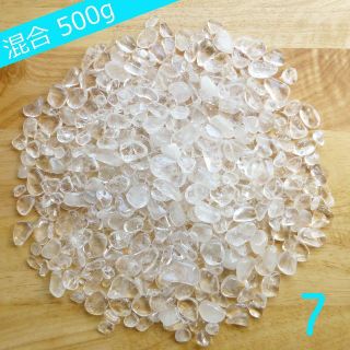 浄化済500g混合⑦ 出雲「めのうの店川島」さんの水晶さざれ(日用品/生活雑貨)