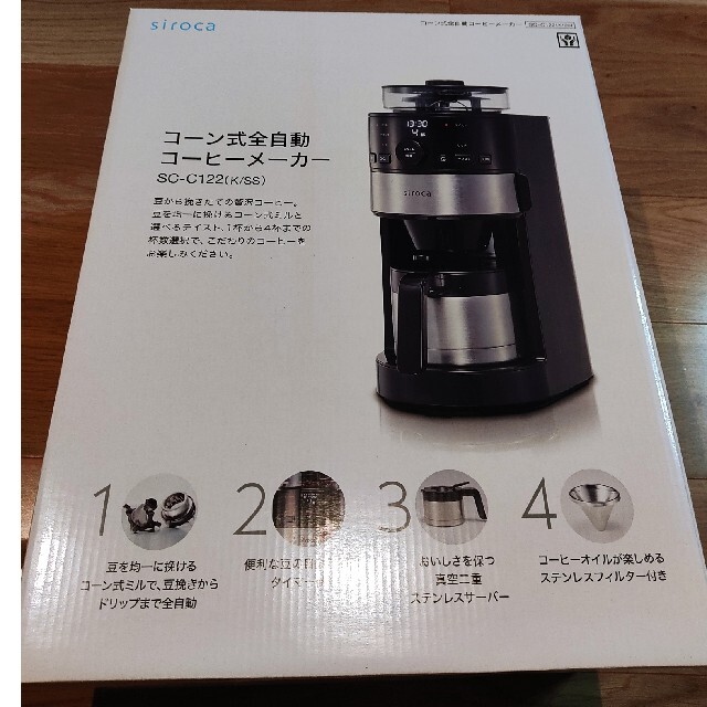 siroca SC-C122 コーヒーメーカー | restaurantelburladero.com
