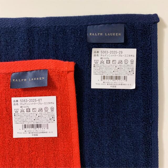 Ralph Lauren(ラルフローレン)の【新品】RALPH LAUREN ★ ケーブルニット タオルハンカチ 2枚セット レディースのファッション小物(ハンカチ)の商品写真