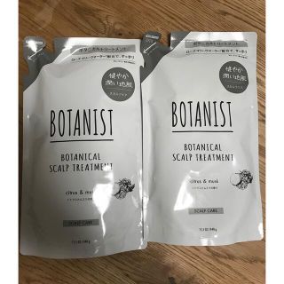 ボタニスト(BOTANIST)のボタニスト　ヘアトリートメント　詰め替え　新品　未使用(トリートメント)