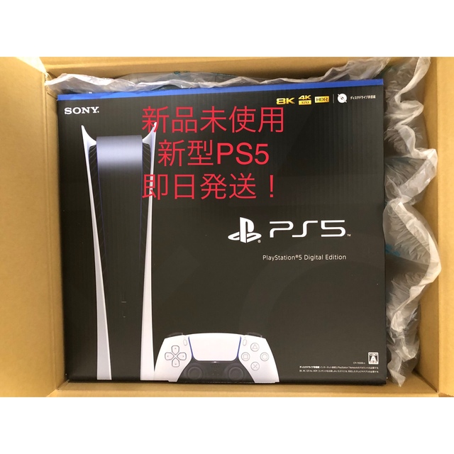 エンタメ/ホビーps5 デジタルエディション　本体　新型