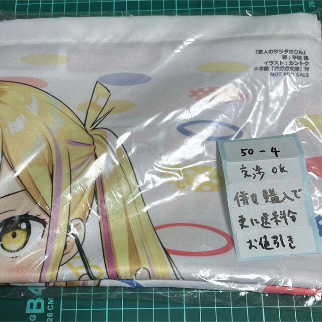 変人のサラダボウル　1巻　非売品特典タペストリー　カントク　イラストレーター