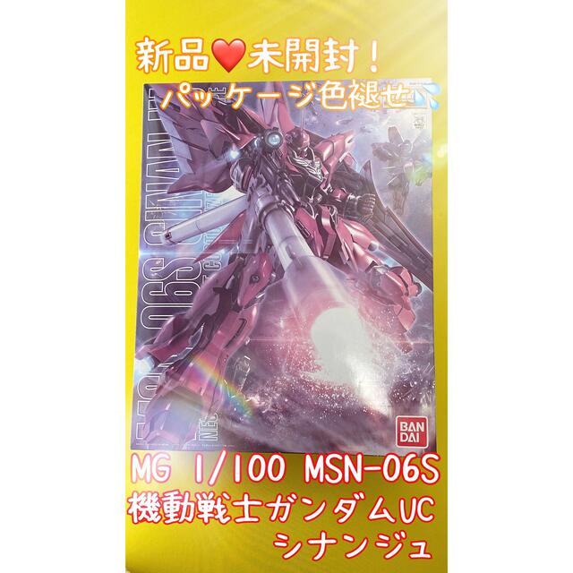 MG 1/100 MSN-06S シナンジュ 機動戦士ガンダムUC4543112815972