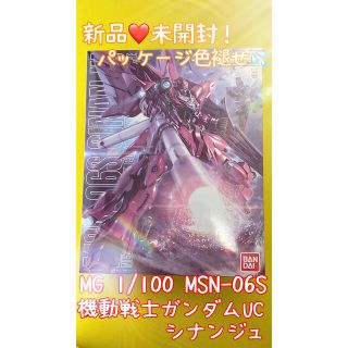 バンダイ(BANDAI)のMG 1/100 MSN-06S シナンジュ 機動戦士ガンダムUC(模型/プラモデル)