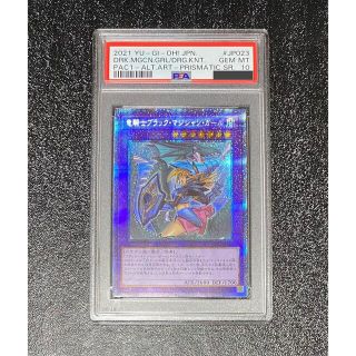 ユウギオウ(遊戯王)のステイシー様専用　遊戯王　竜騎士ブラックマジシャンガール　プリズマ　psa10(シングルカード)