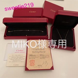 カルティエ(Cartier)のMIKO様専用Cartier ディアマンレジェピンクサファイアネックレス&ブレス(ネックレス)