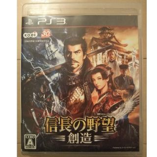 プレイステーション3(PlayStation3)の信長の野望・創造 PS3(家庭用ゲームソフト)