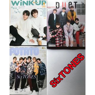 ストーンズ(SixTONES)のSixTONES アイドル3誌2022年4月号切り抜き(アート/エンタメ/ホビー)