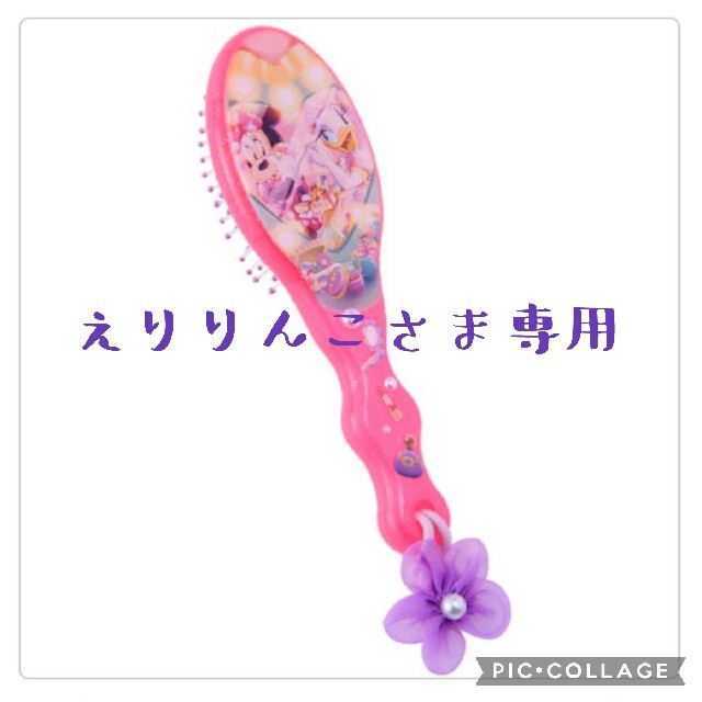 えりりんこさま専用　ヘアブラシ　ノート