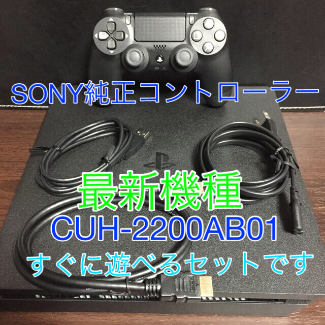 PlayStation4(プレイステーション4)のソニー PlayStation4 CUH-2200AB01 プレイステーション4 エンタメ/ホビーのゲームソフト/ゲーム機本体(家庭用ゲーム機本体)の商品写真