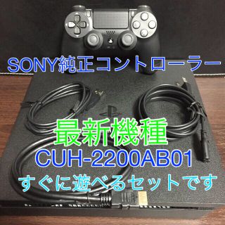 プレイステーション4(PlayStation4)のソニー PlayStation4 CUH-2200AB01 プレイステーション4(家庭用ゲーム機本体)