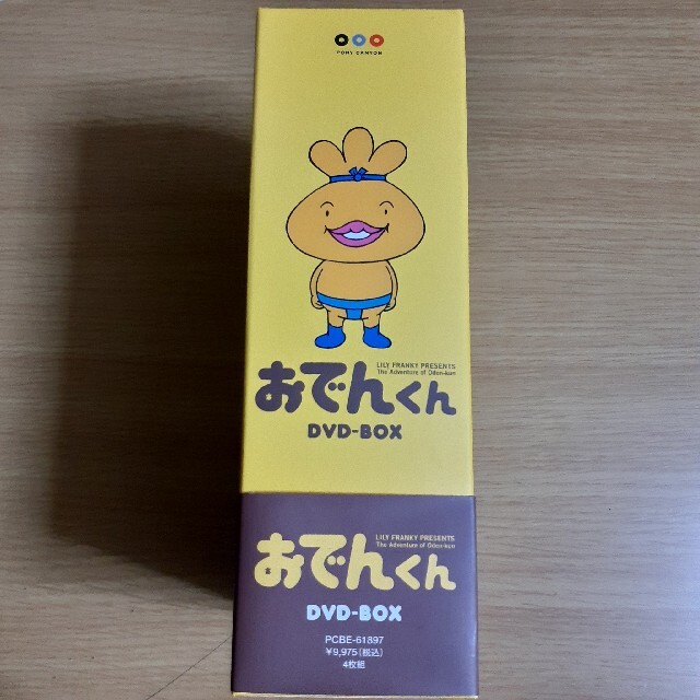 未開封新品　リリー・フランキー　PRESENTS　おでんくん　DVD-BOX